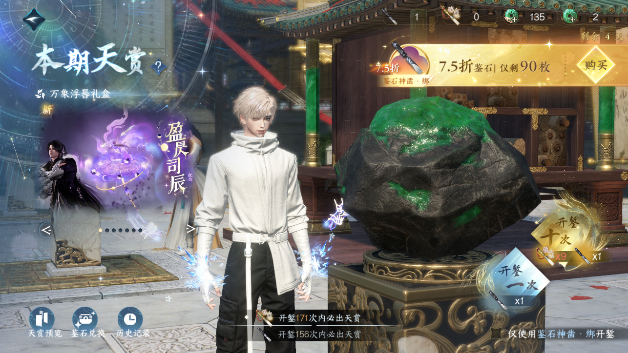 NSHWO45387逆水寒手游账号详情图44