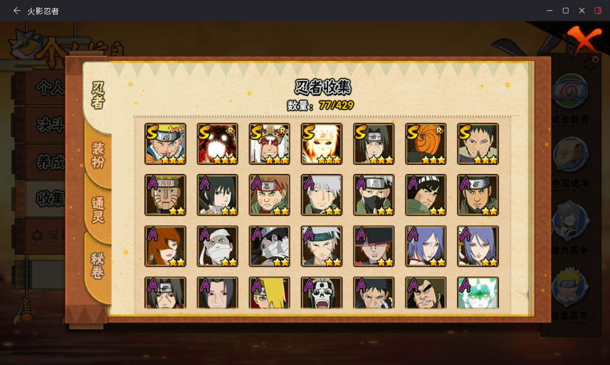 火影忍者账号苹果QQJXWL-0 V11/六尾/金水/五影斑/破面/泳装照美冥/漂泊再不斩/漂泊扉间/漂泊佩恩/漂泊小南/泳装鼬/漂泊带土/熊猫/螃蟹/可转生