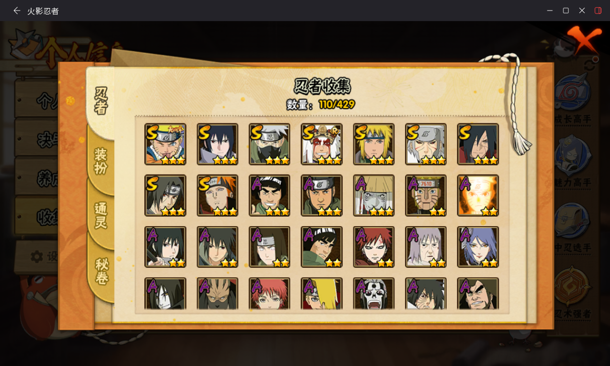 火影忍者账号安卓QQJXWL-0 V5/紫狗/须卡/秽土扉间/解斑/暴怒小孩/可转生