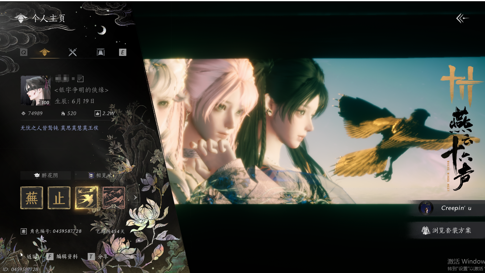 燕云十六声账号官服 【小姐姐超爱-七万风华漂亮霖霖号-碎冰冰-醉蓬莱-驰走西风-射虎南山-16套258-漂亮发型-聆春声-万顷琉璃-梦鎏金-欢迎咨询下单】 风华值：74989 武林造诣（鹅）：41782 已用八音窍数量