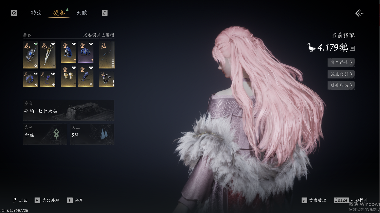 YYSWQ44199燕云十六声账号详情图3