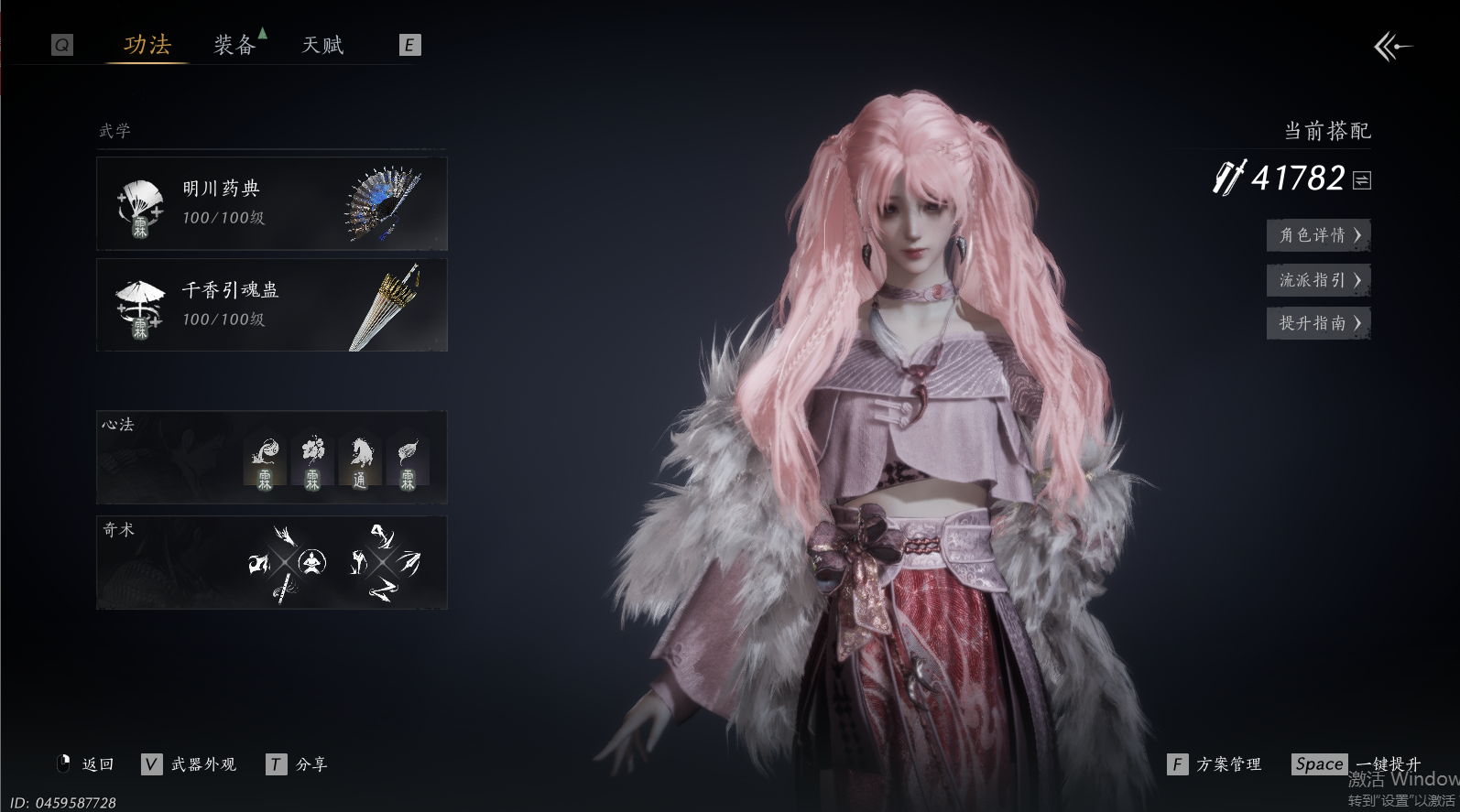 YYSWQ44199燕云十六声账号详情图4