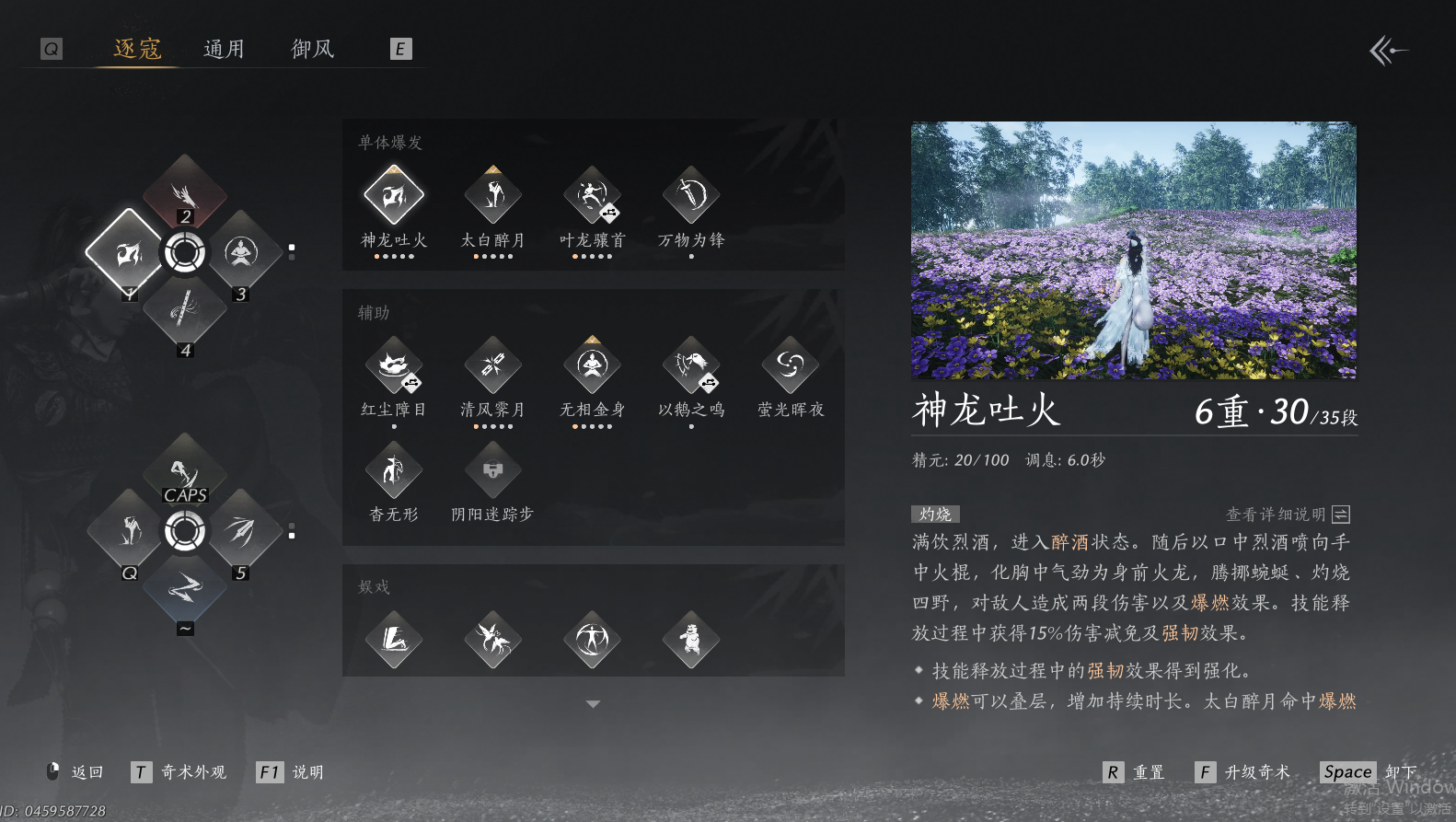 YYSWQ44199燕云十六声账号详情图6