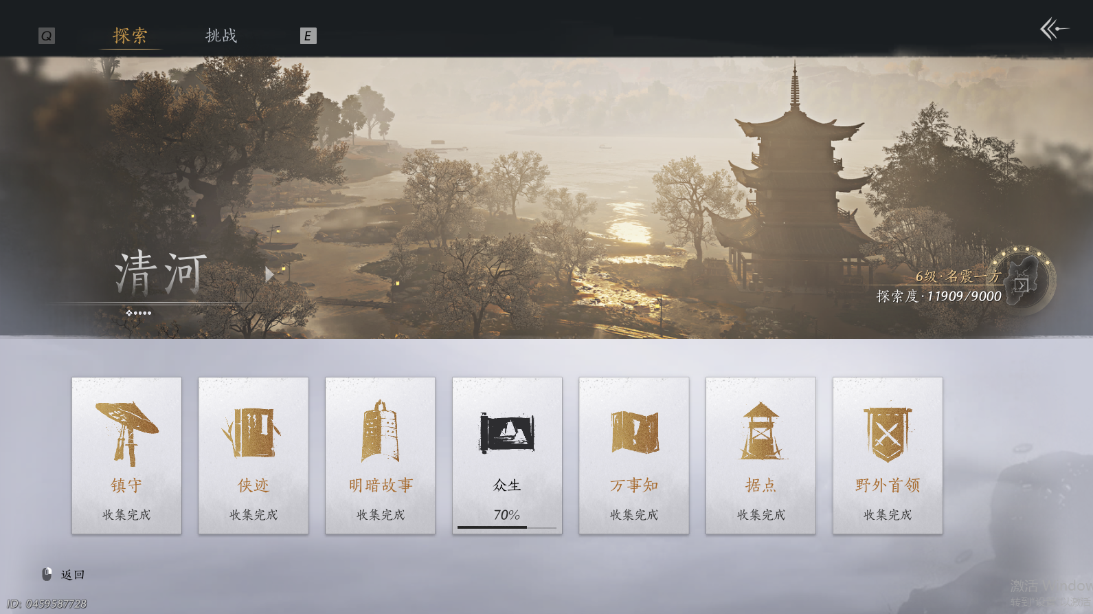 YYSWQ44199燕云十六声账号详情图7