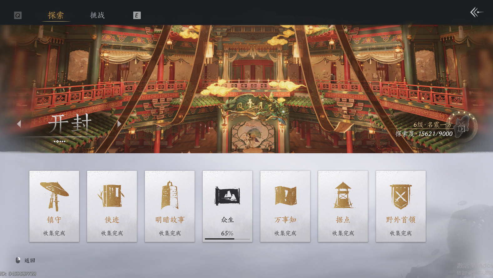 YYSWQ44199燕云十六声账号详情图8