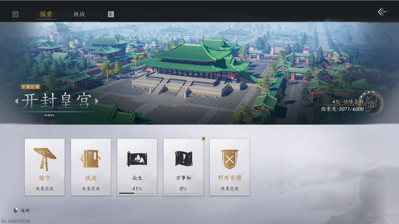 YYSWQ44199燕云十六声账号详情图9