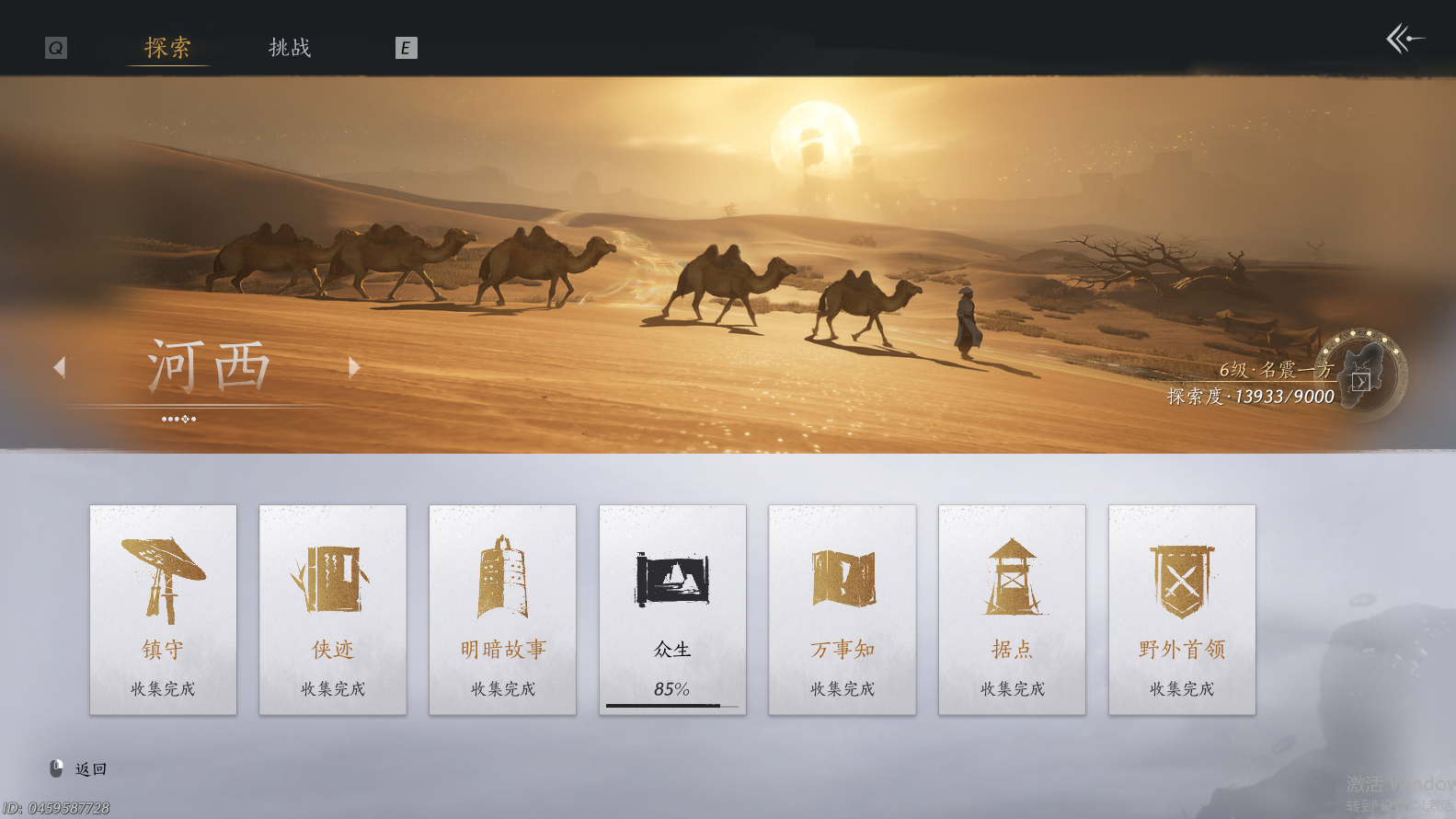 YYSWQ44199燕云十六声账号详情图10