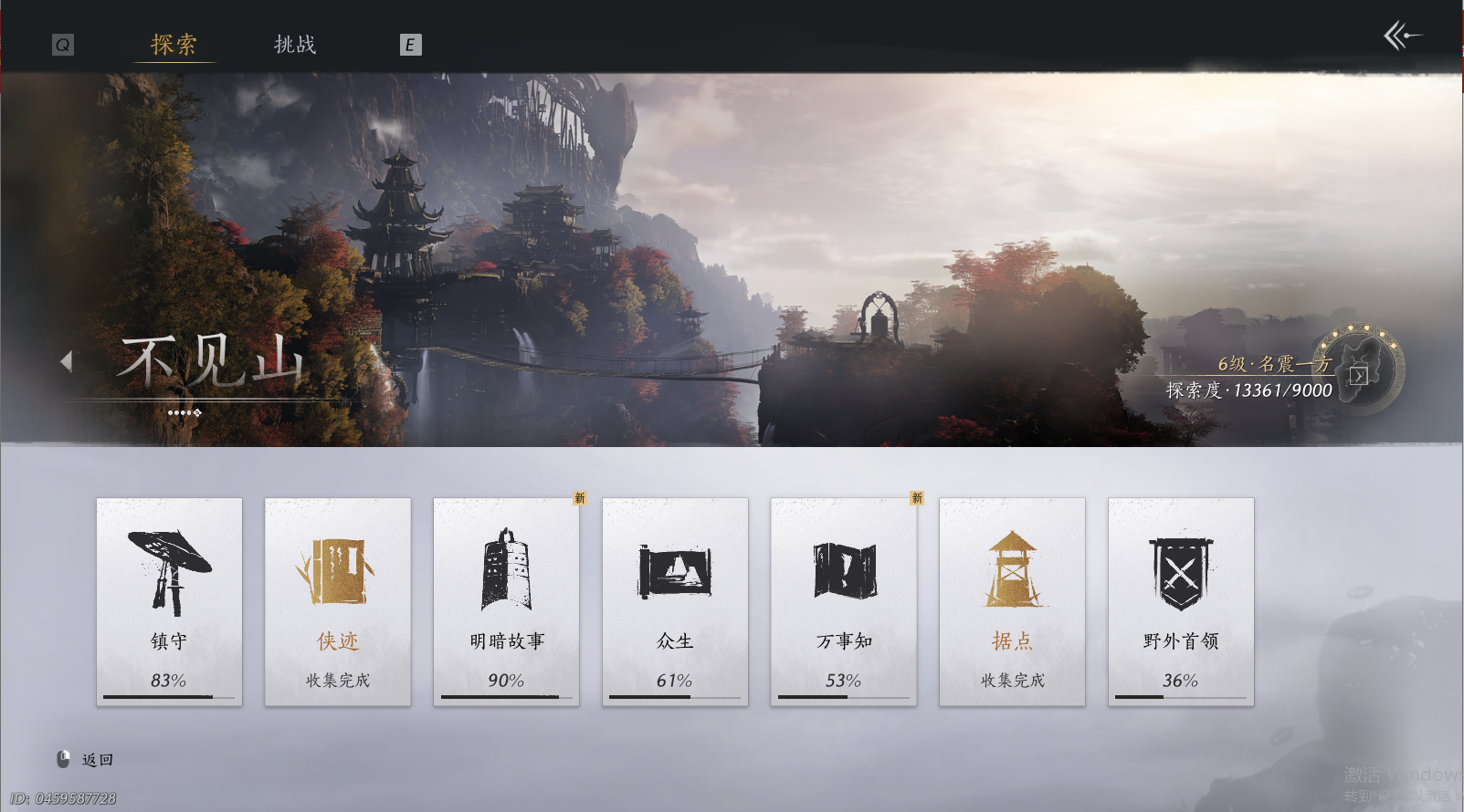 YYSWQ44199燕云十六声账号详情图11