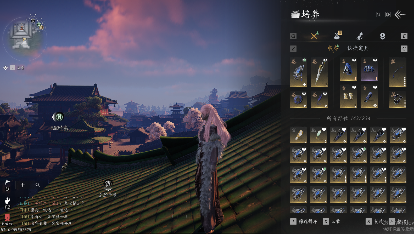 YYSWQ44199燕云十六声账号详情图12