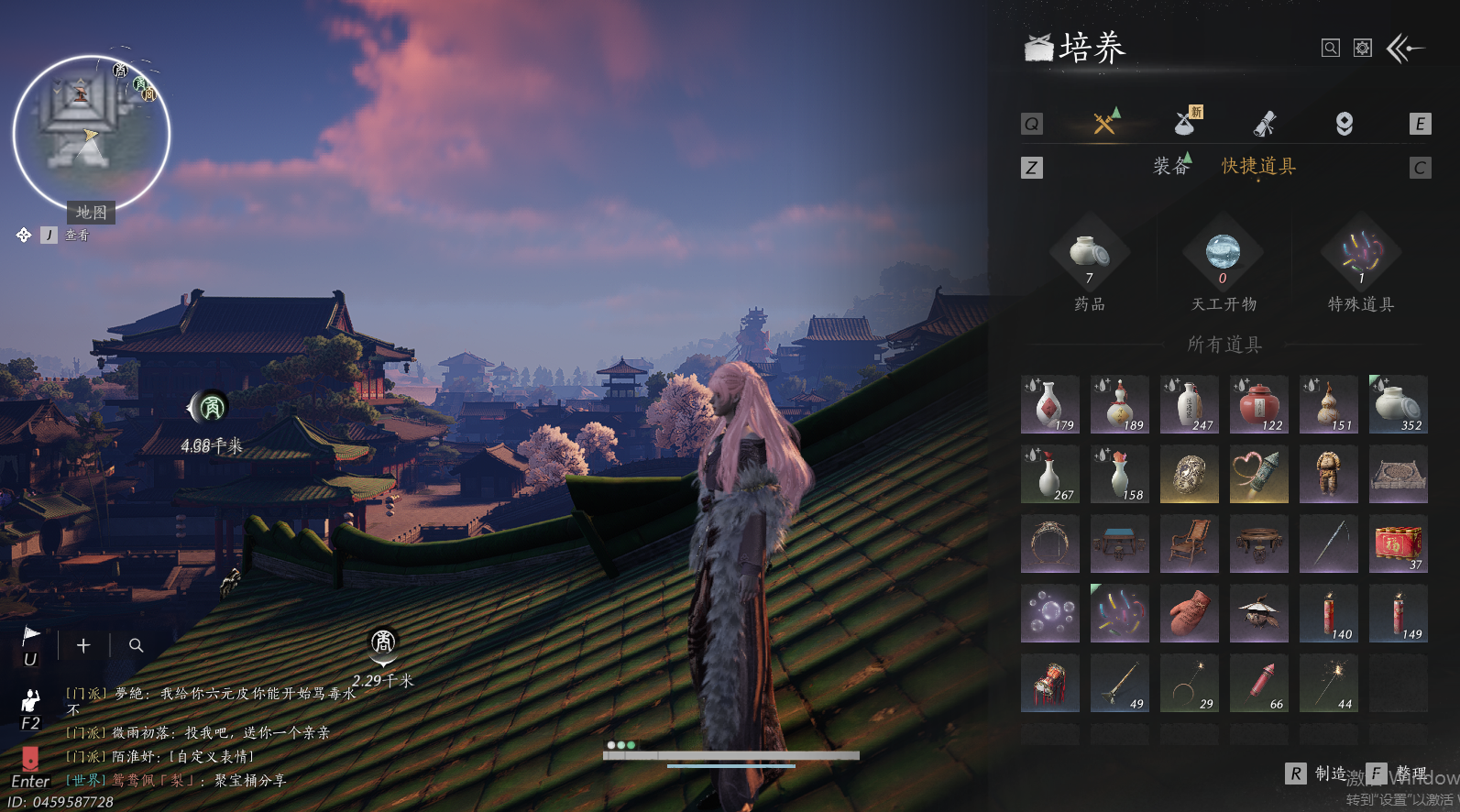 YYSWQ44199燕云十六声账号详情图13