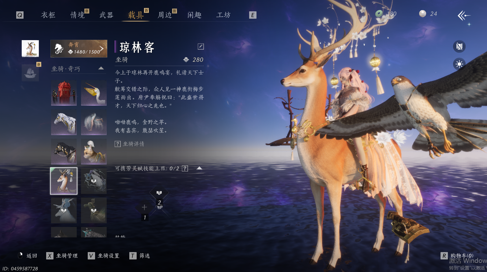 YYSWQ44199燕云十六声账号详情图18