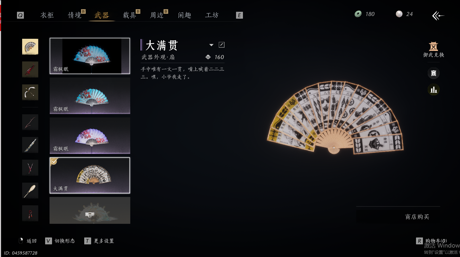 YYSWQ44199燕云十六声账号详情图19