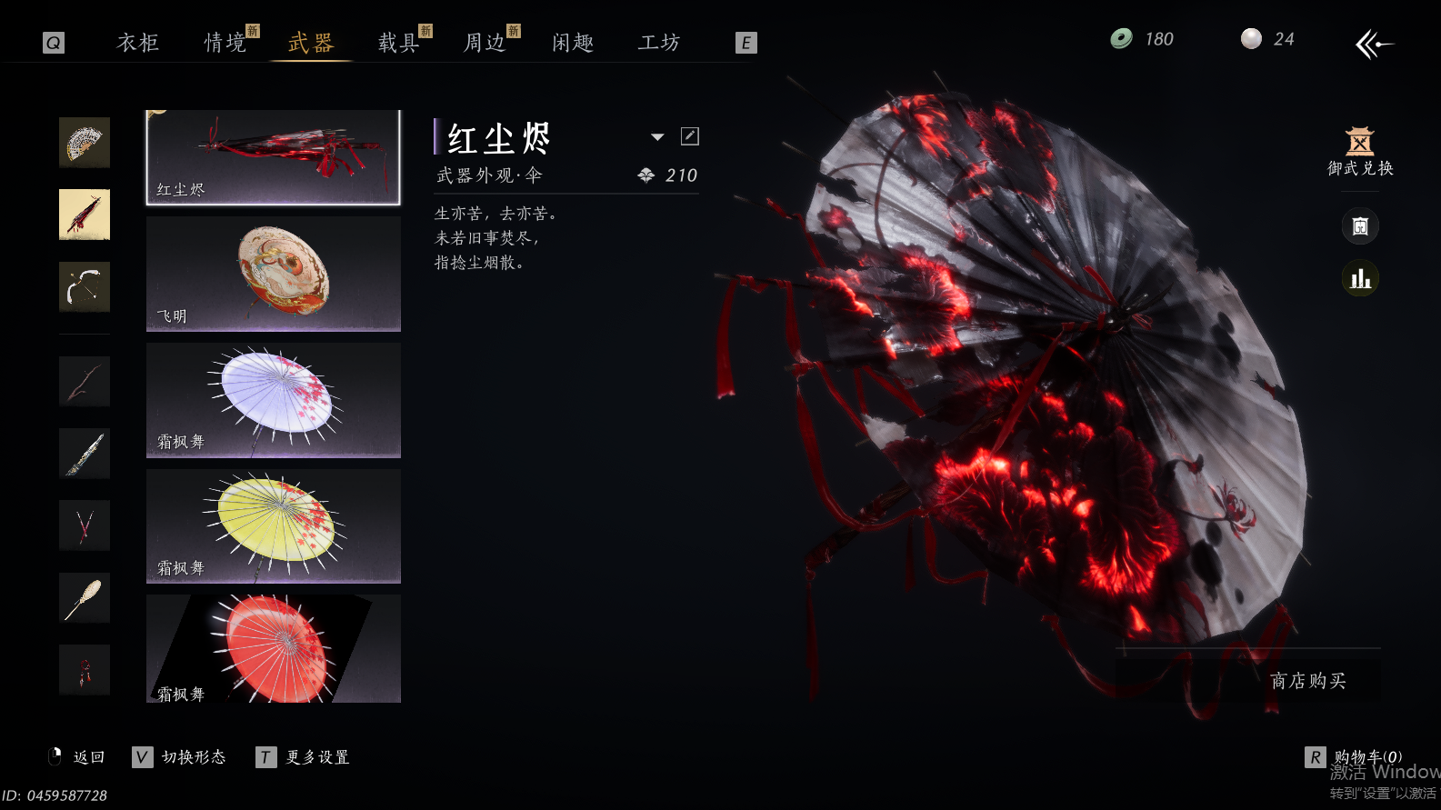 YYSWQ44199燕云十六声账号详情图20