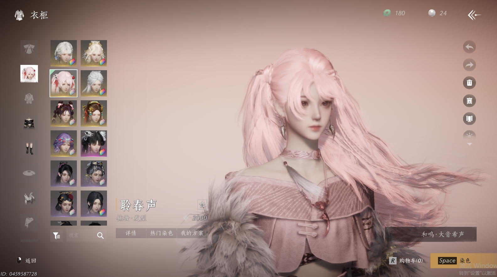 YYSWQ44199燕云十六声账号详情图21