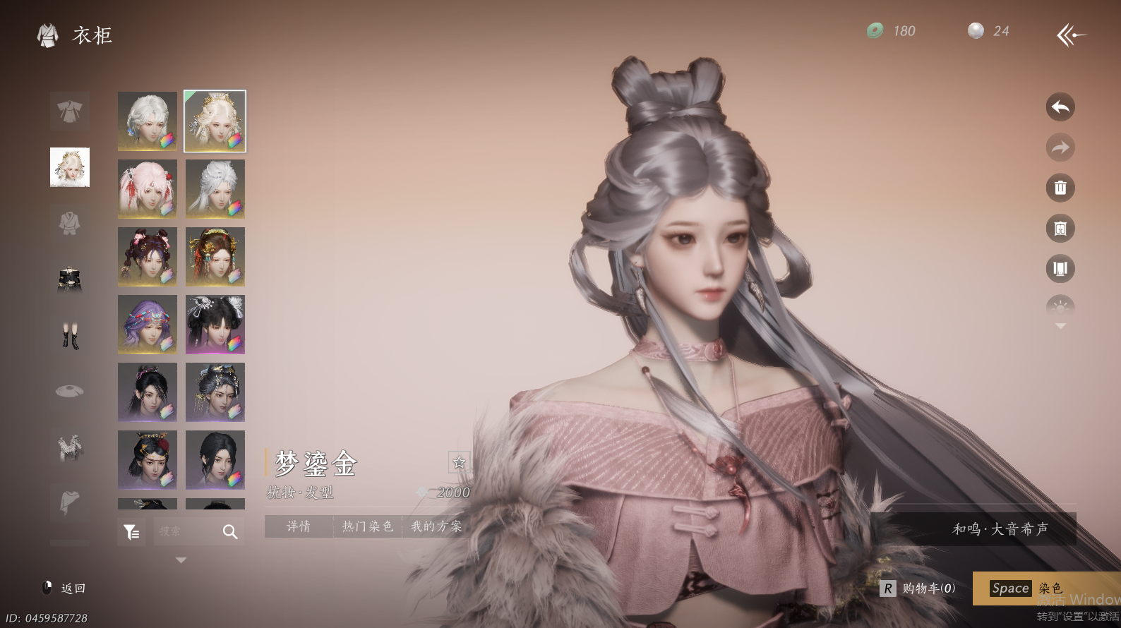 YYSWQ44199燕云十六声账号详情图23