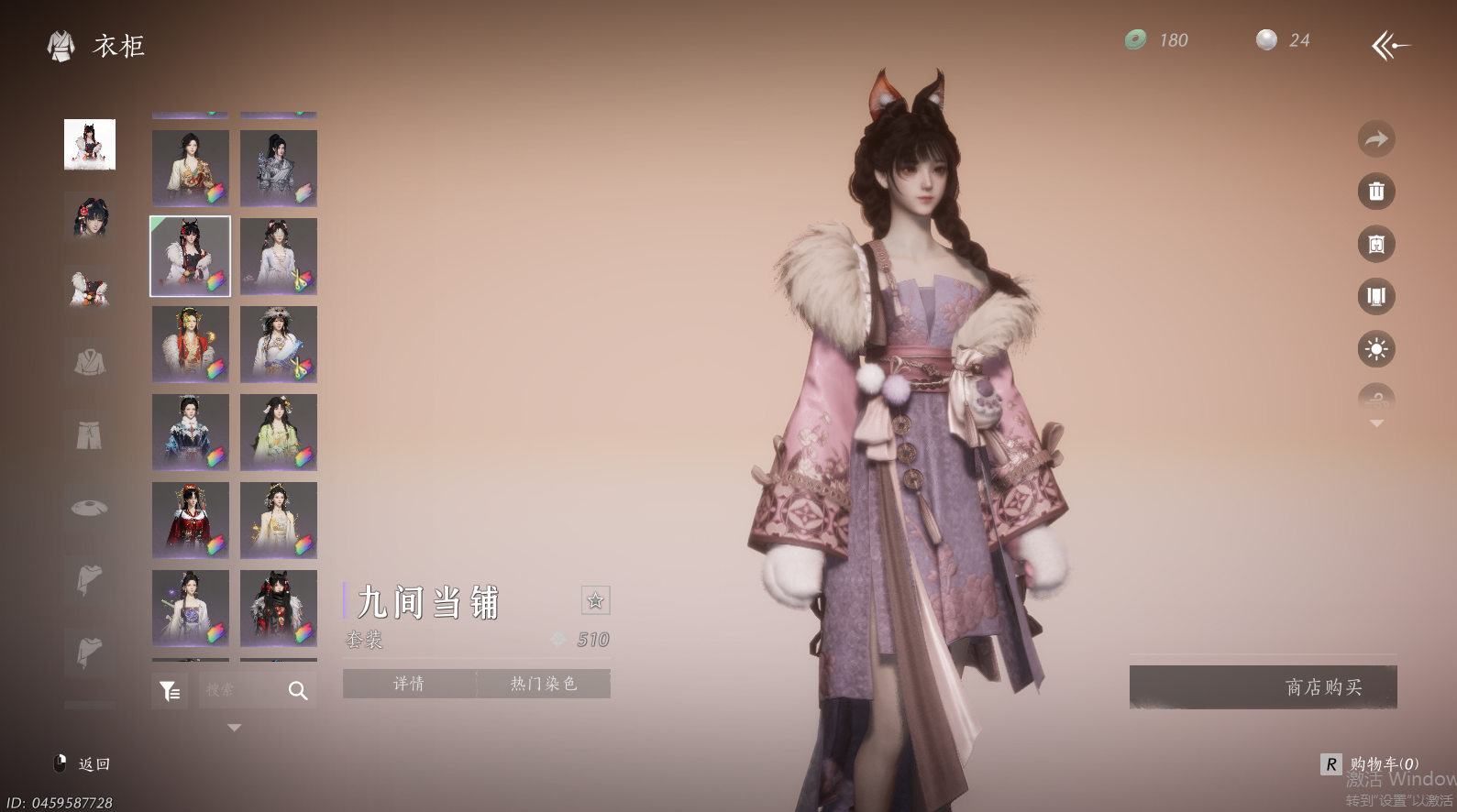 YYSWQ44199燕云十六声账号详情图30