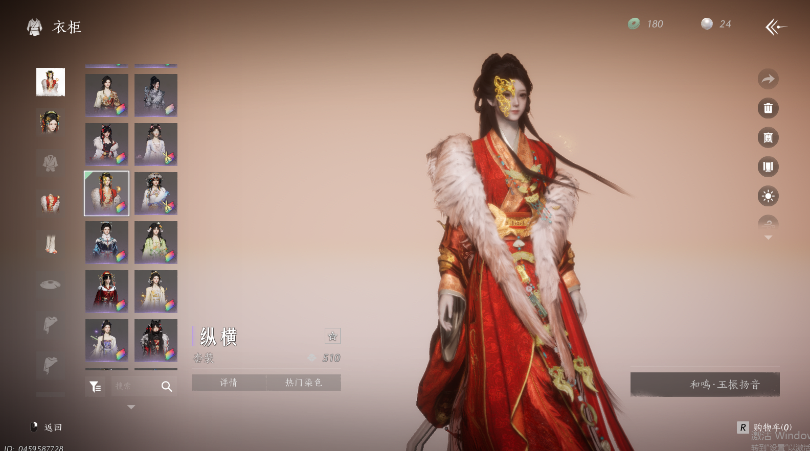 YYSWQ44199燕云十六声账号详情图31