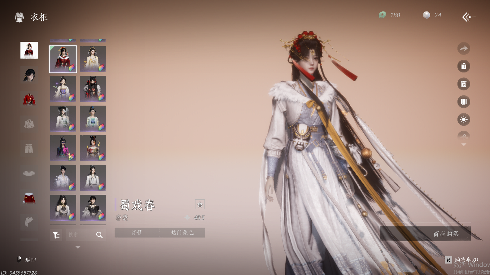 YYSWQ44199燕云十六声账号详情图35