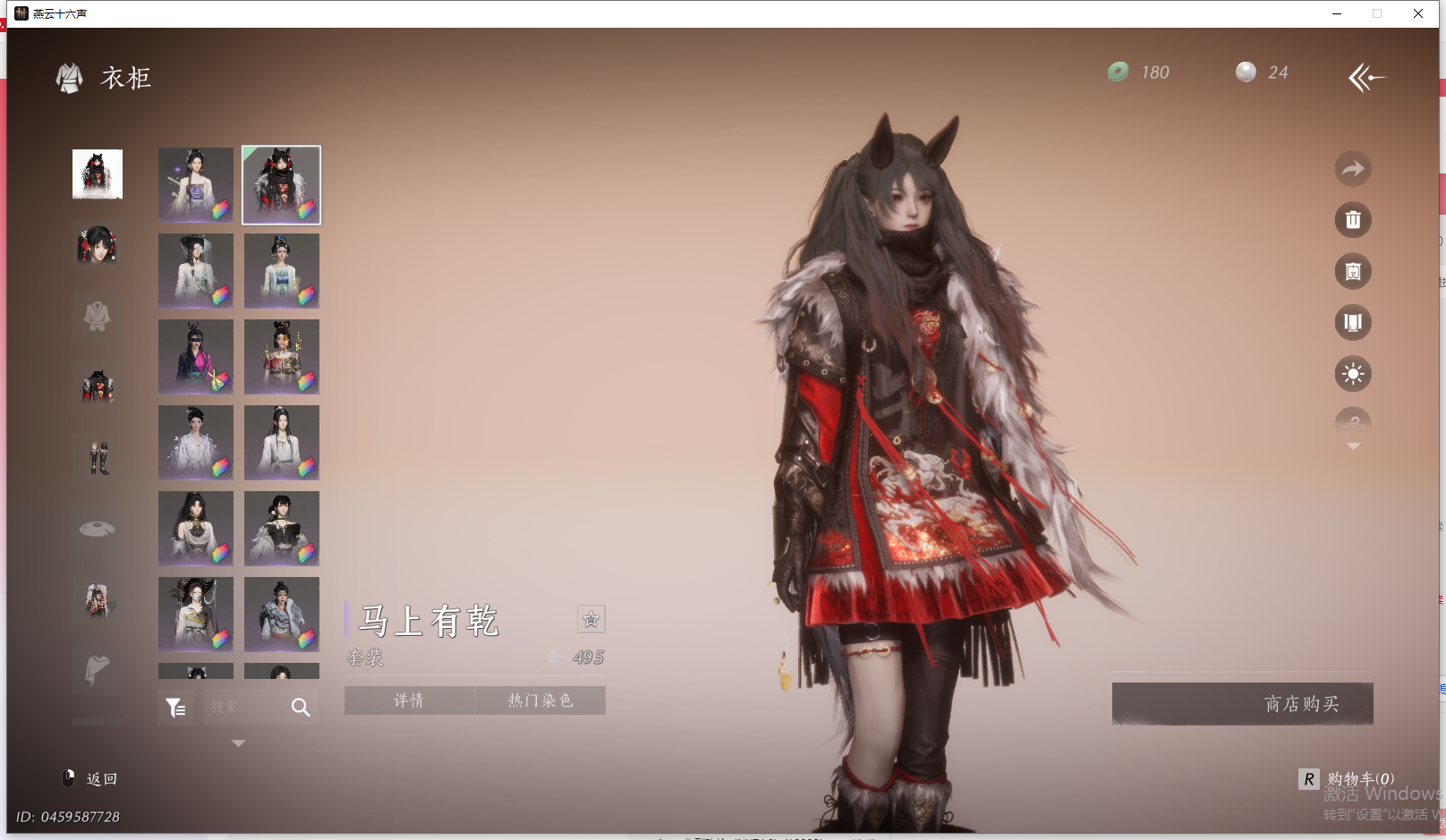 YYSWQ44199燕云十六声账号详情图38