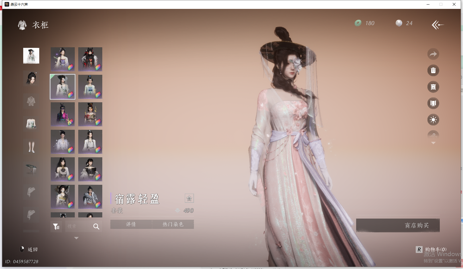 YYSWQ44199燕云十六声账号详情图39