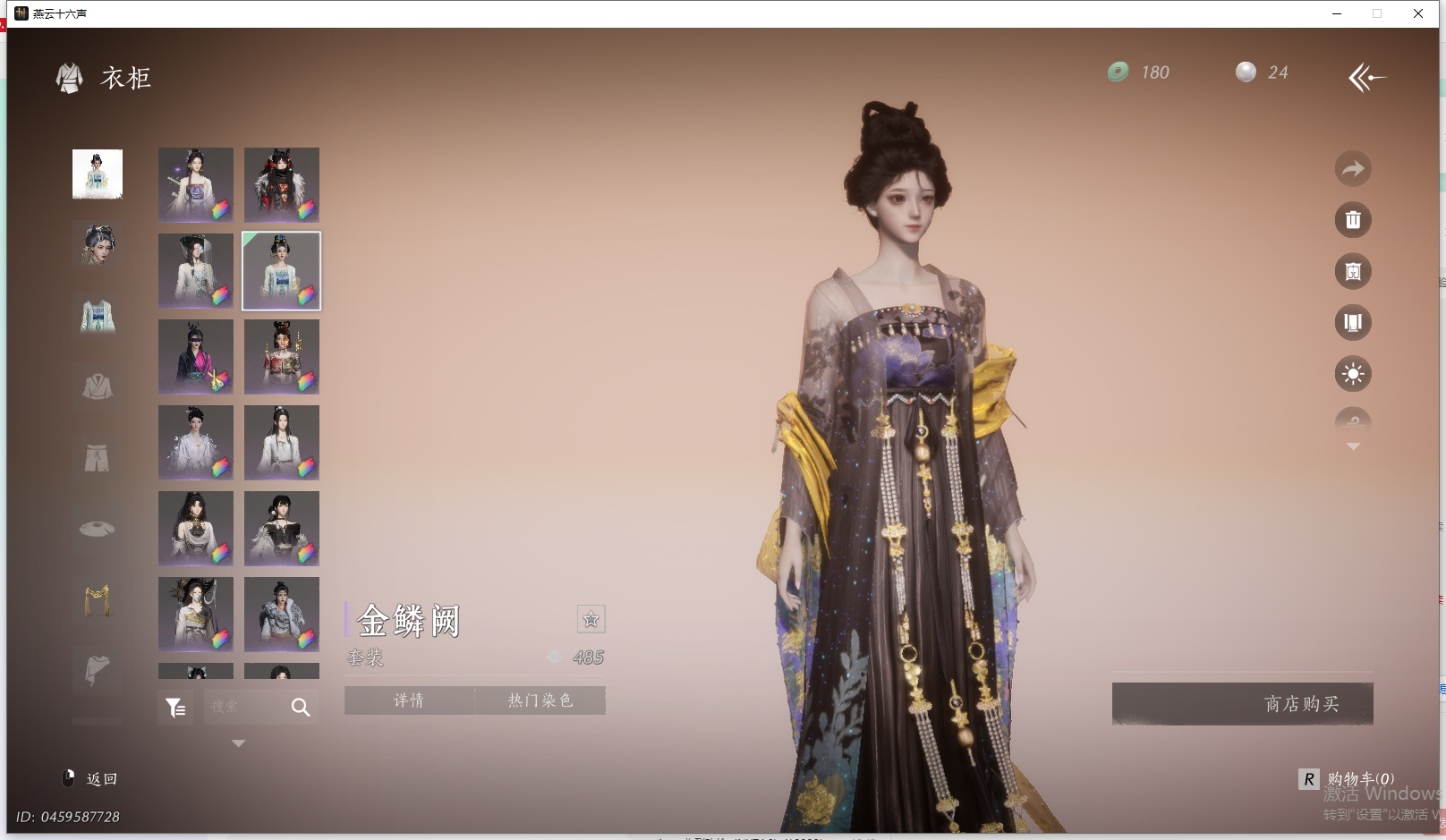 YYSWQ44199燕云十六声账号详情图40