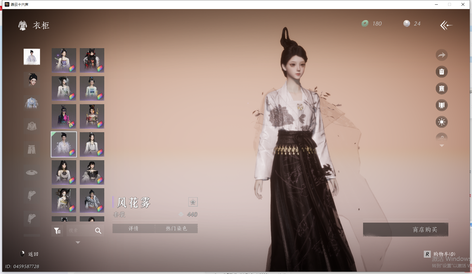 YYSWQ44199燕云十六声账号详情图43