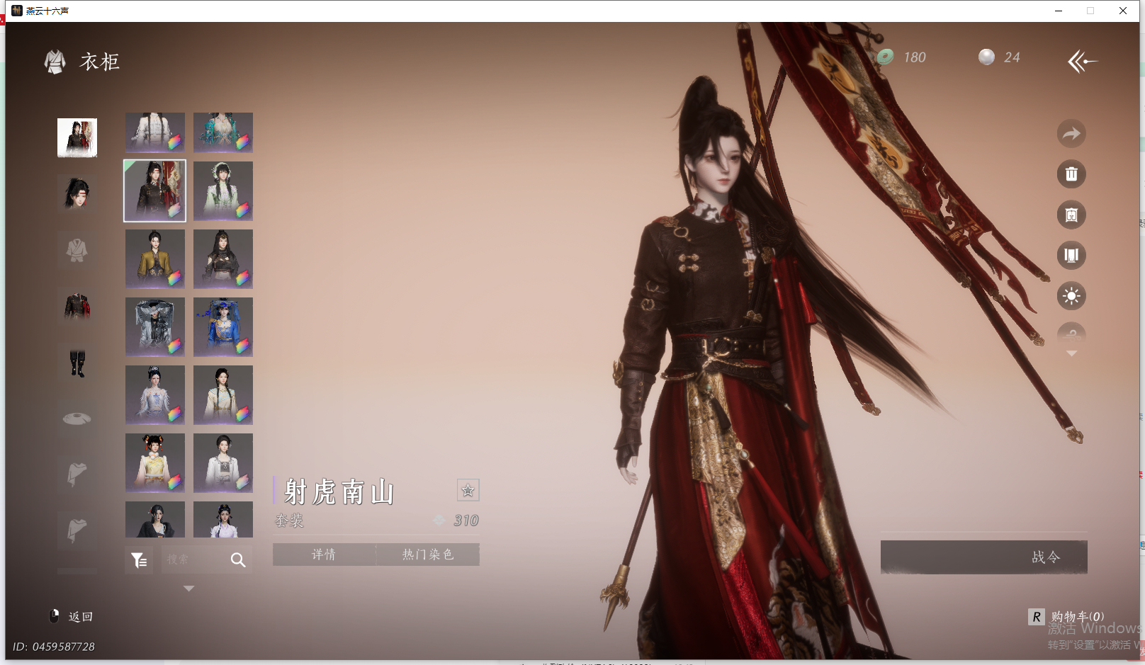 YYSWQ44199燕云十六声账号详情图45