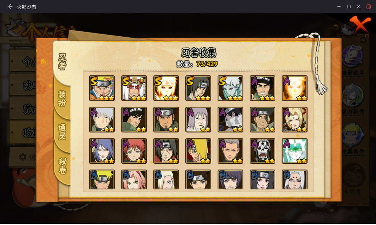 火影忍者账号安卓QQJXWL-0 九喇嘛水门/十尾带土/妖怪纲手