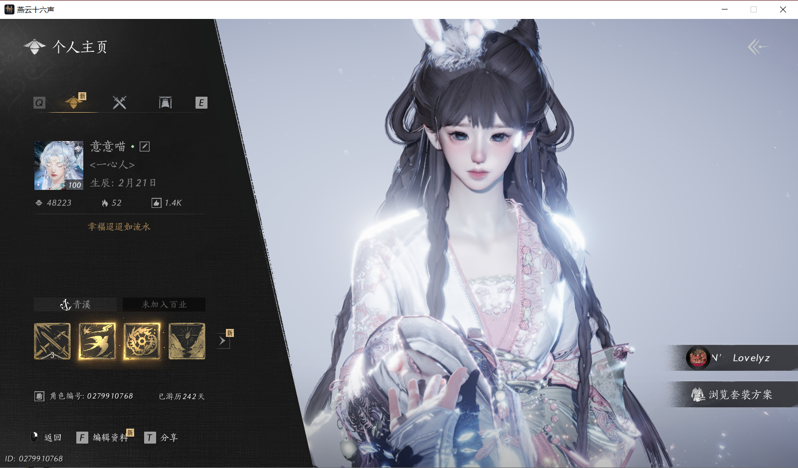 YYSWQ44174燕云十六声账号详情图2