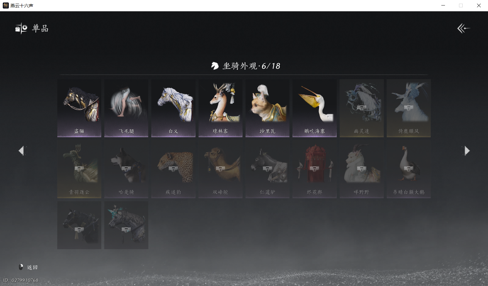 YYSWQ44174燕云十六声账号详情图17