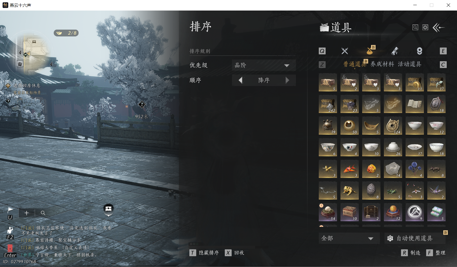 YYSWQ44174燕云十六声账号详情图25