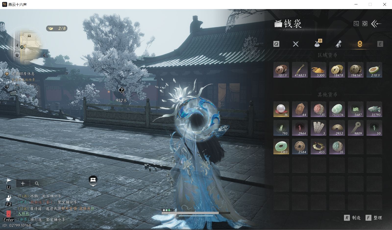 YYSWQ44174燕云十六声账号详情图27