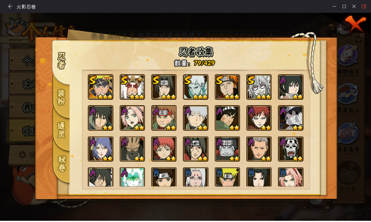 火影忍者账号安卓QQJXWL-0 十尾带土/仙人兜/暴怒小孩