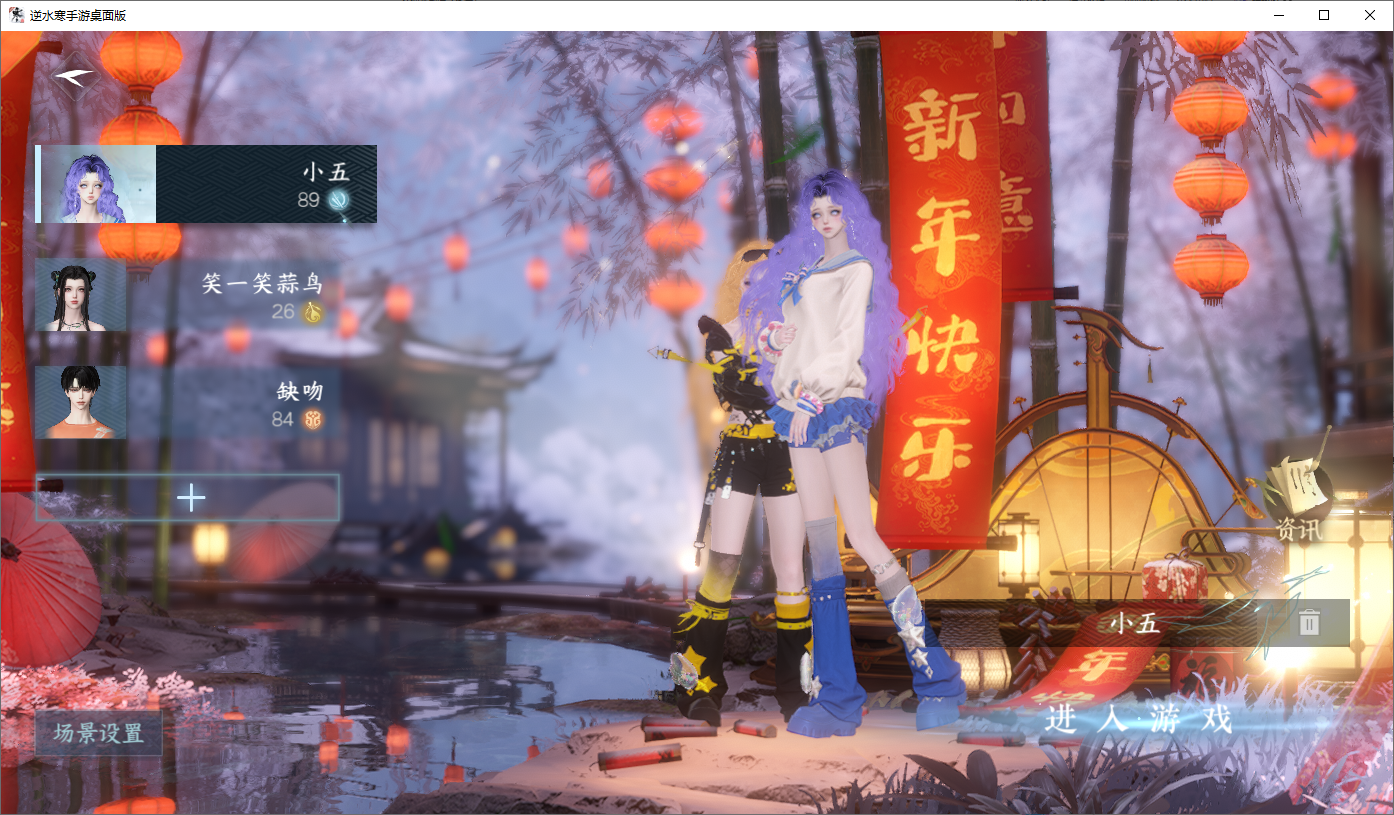 NSHWO45323逆水寒手游账号详情图2 NSHWO45323逆水寒手游账号详情图2