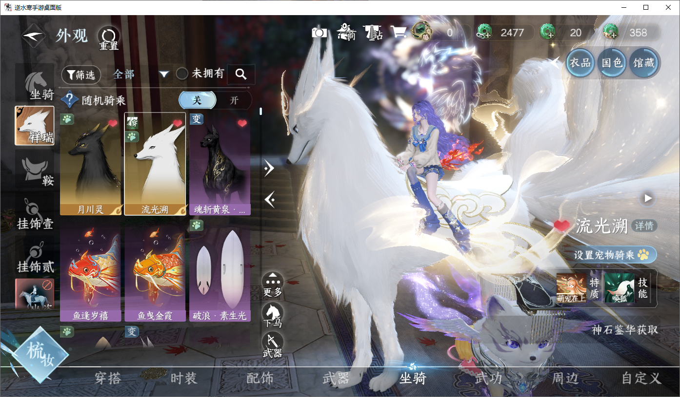 NSHWO45323逆水寒手游账号详情图8 NSHWO45323逆水寒手游账号详情图8