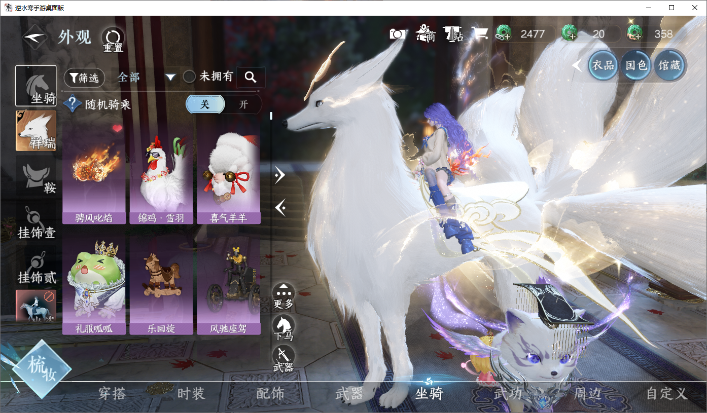 NSHWO45323逆水寒手游账号详情图9 NSHWO45323逆水寒手游账号详情图9