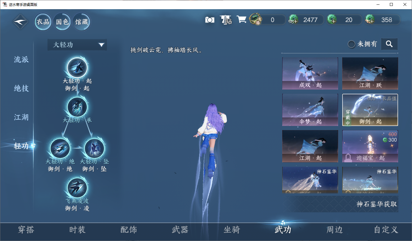 NSHWO45323逆水寒手游账号详情图10 NSHWO45323逆水寒手游账号详情图10