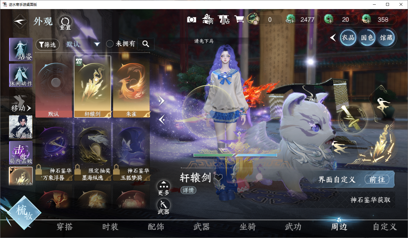 NSHWO45323逆水寒手游账号详情图11 NSHWO45323逆水寒手游账号详情图11