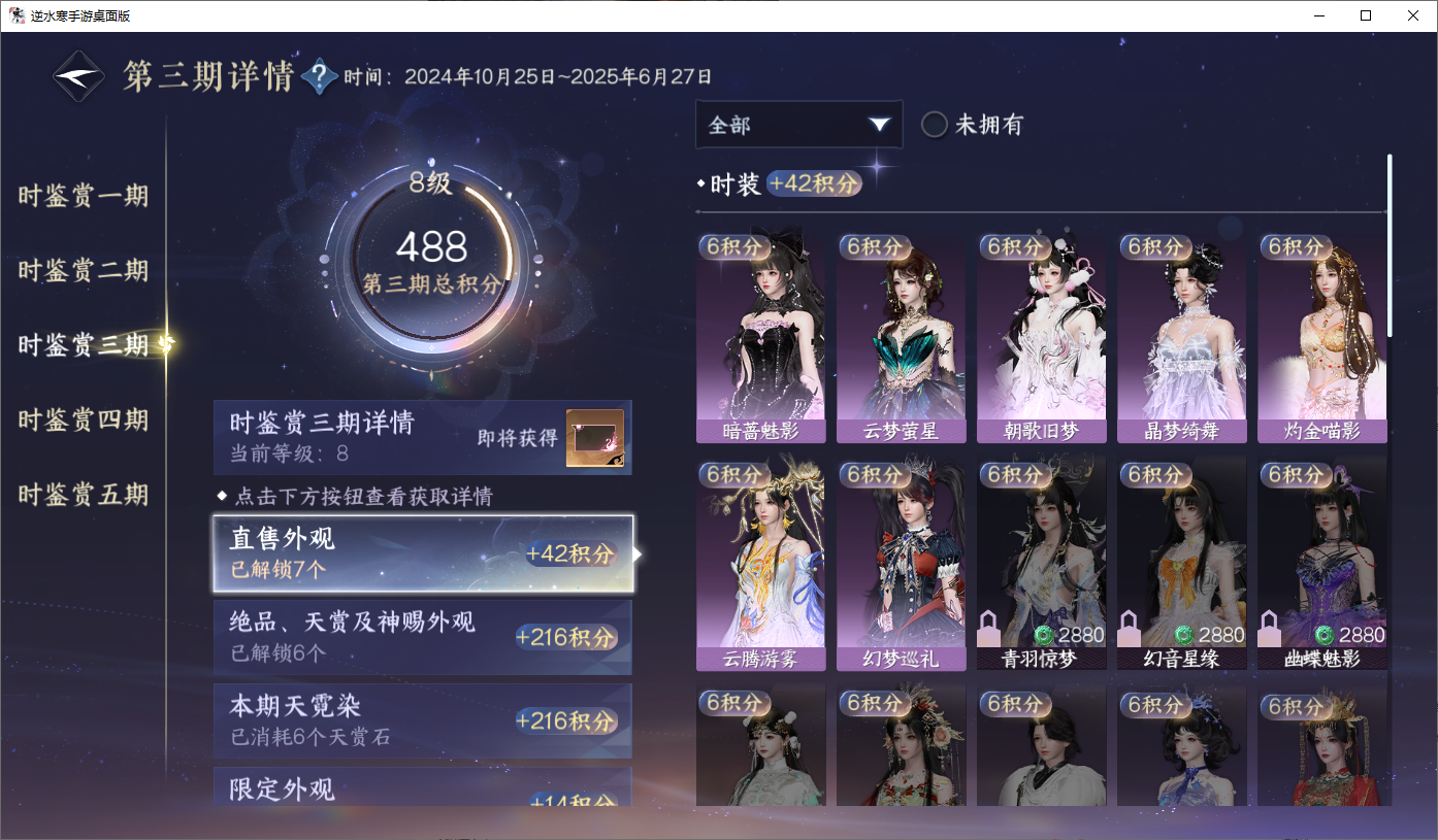 NSHWO45323逆水寒手游账号详情图14 NSHWO45323逆水寒手游账号详情图14