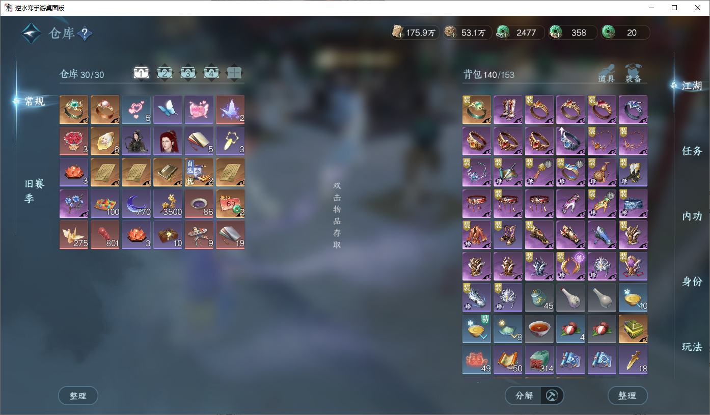 NSHWO45323逆水寒手游账号详情图18 NSHWO45323逆水寒手游账号详情图18