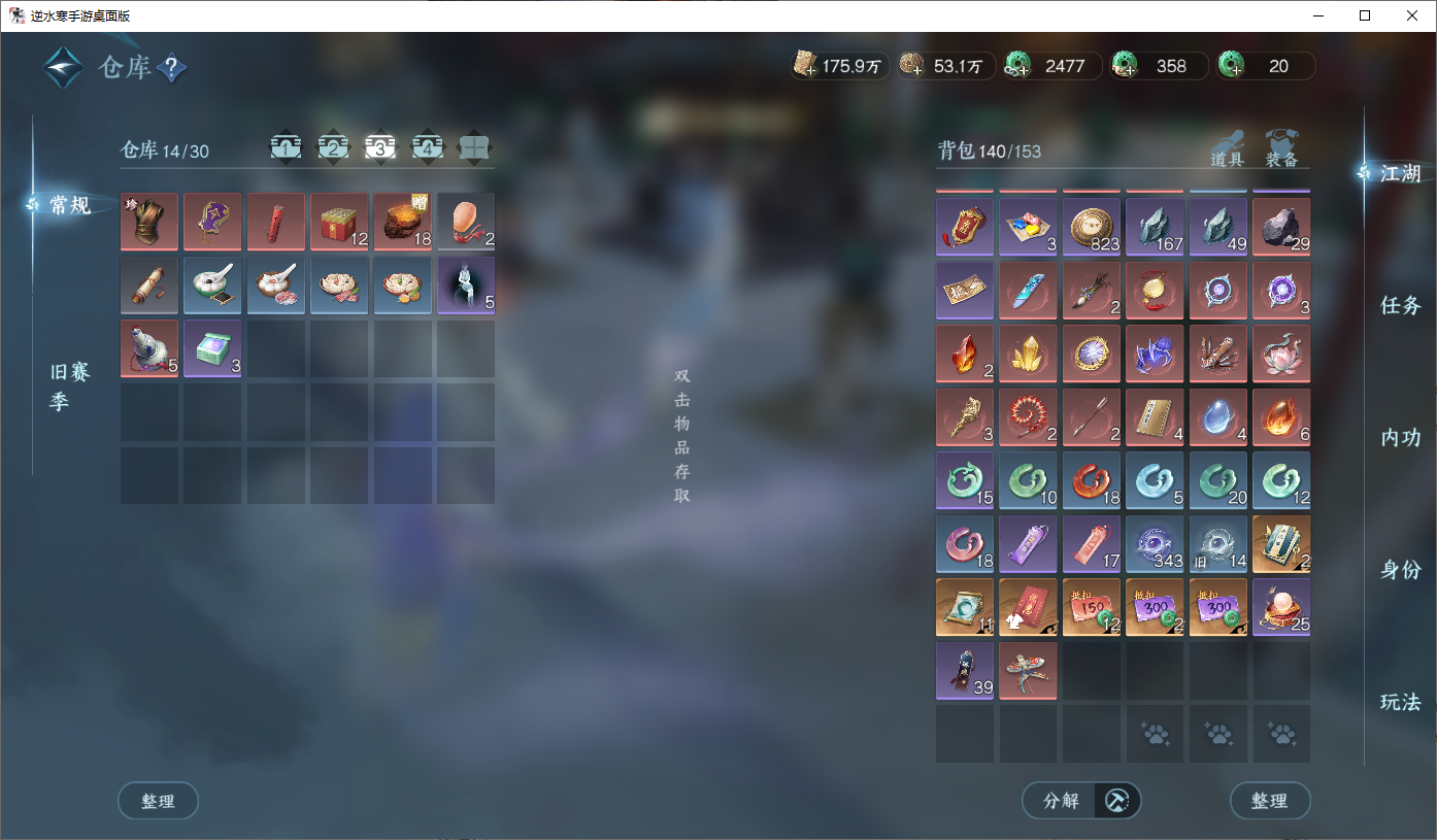 NSHWO45323逆水寒手游账号详情图20 NSHWO45323逆水寒手游账号详情图20