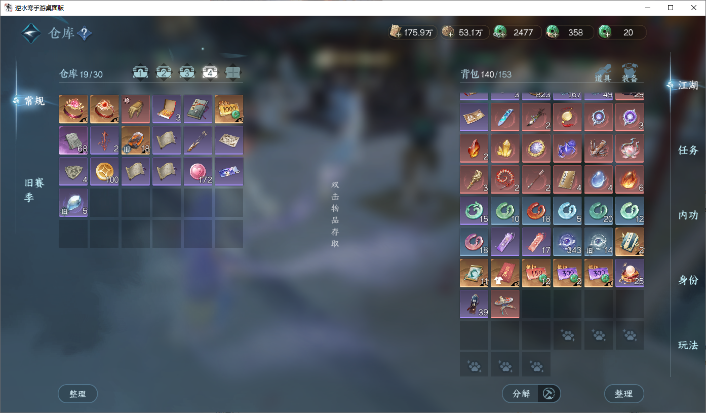 NSHWO45323逆水寒手游账号详情图21 NSHWO45323逆水寒手游账号详情图21