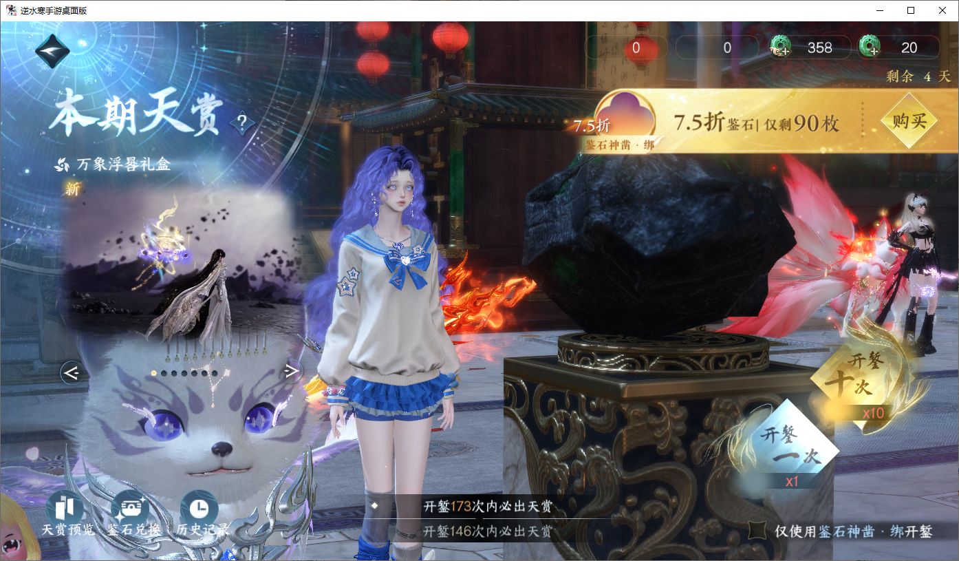 NSHWO45323逆水寒手游账号详情图23 NSHWO45323逆水寒手游账号详情图23