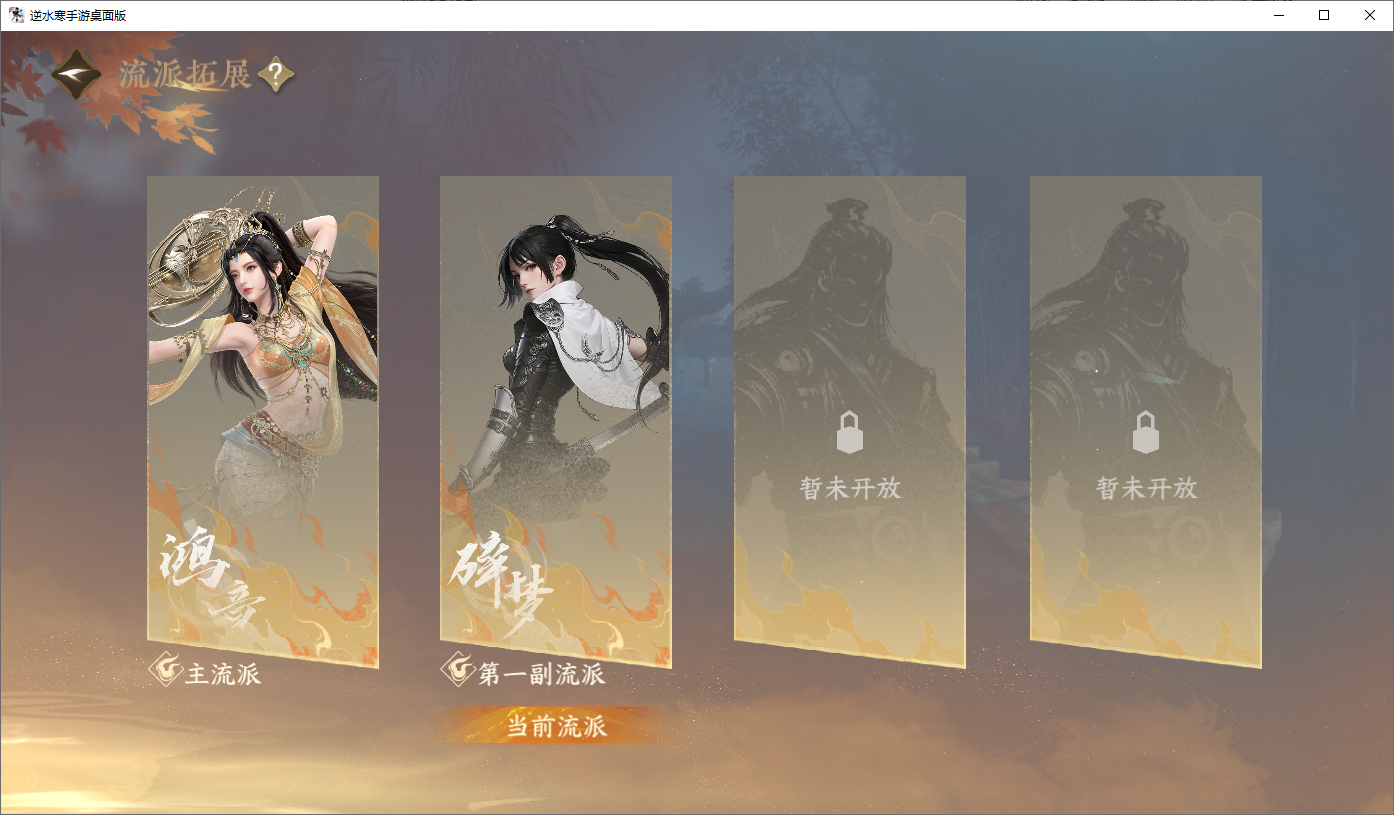 NSHWO45323逆水寒手游账号详情图25 NSHWO45323逆水寒手游账号详情图25