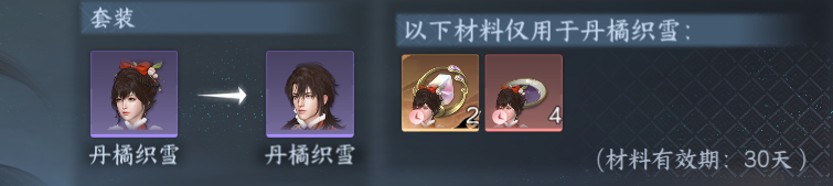 NSHWO45323逆水寒手游账号详情图34 NSHWO45323逆水寒手游账号详情图34