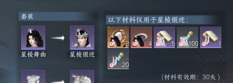 NSHWO45323逆水寒手游账号详情图35 NSHWO45323逆水寒手游账号详情图35