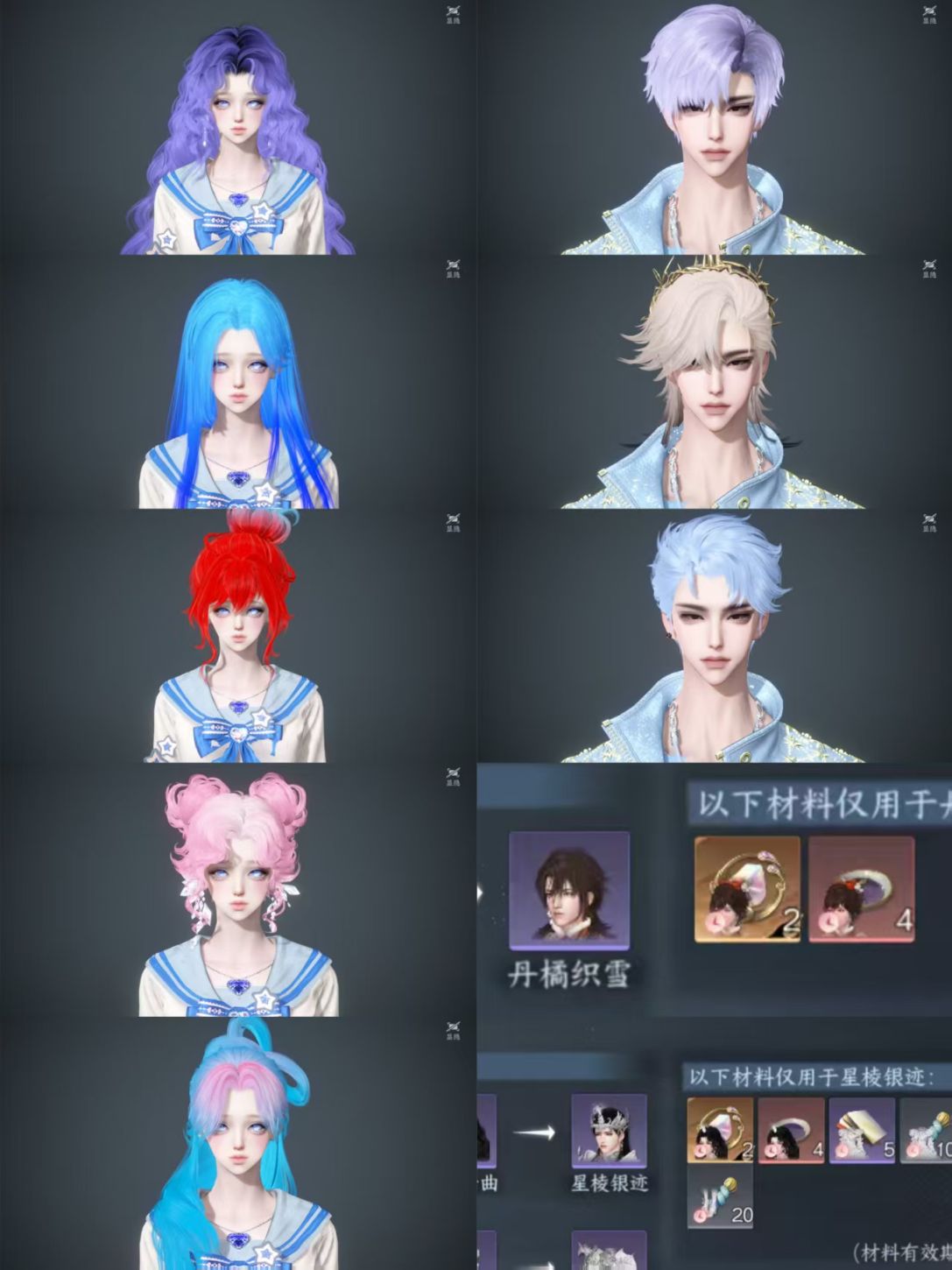 NSHWO45323逆水寒手游账号详情图36 NSHWO45323逆水寒手游账号详情图36