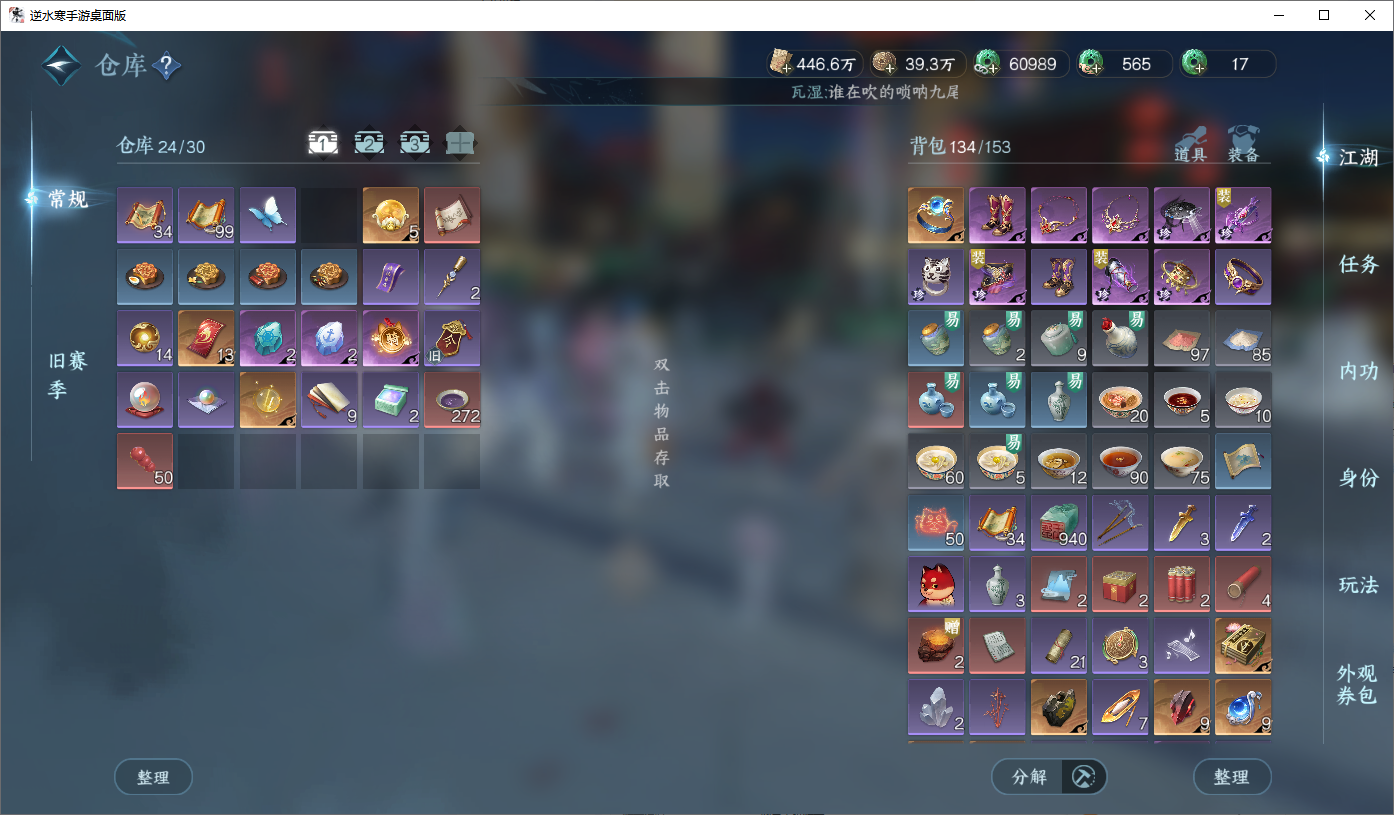 NSHWO45324逆水寒手游账号详情图18