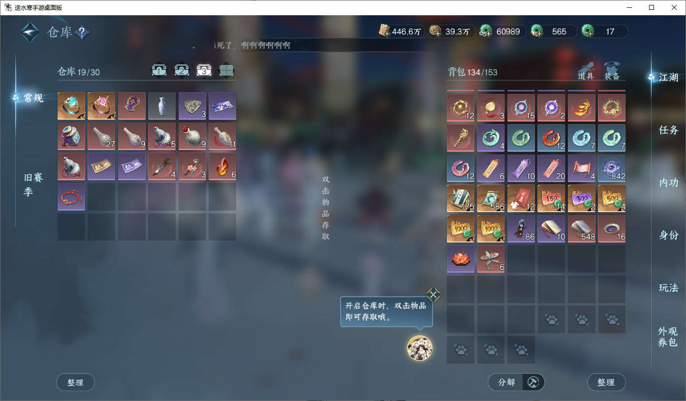 NSHWO45324逆水寒手游账号详情图20