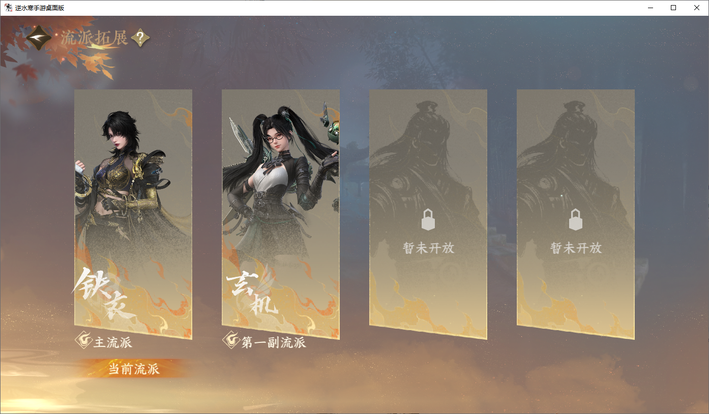 NSHWO45324逆水寒手游账号详情图24